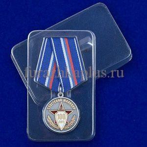 Медаль 100 лет Советской Милиции