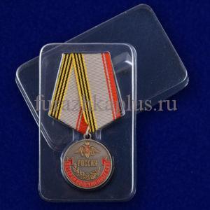 Медаль «Ветеран Вооруженных сил России»
