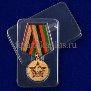 Медаль юбилейная «Афганистан 30 лет вывода войск» с удостоверением 