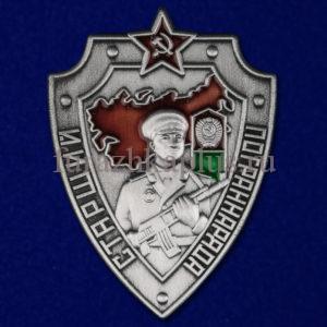 Знак Старший пограннаряда СССР