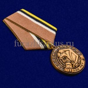 Медаль 100 лет Войскам РХБЗ РФ с удостоверением