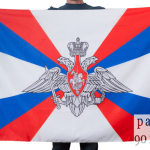 Флаг Министерство обороны 135х90см