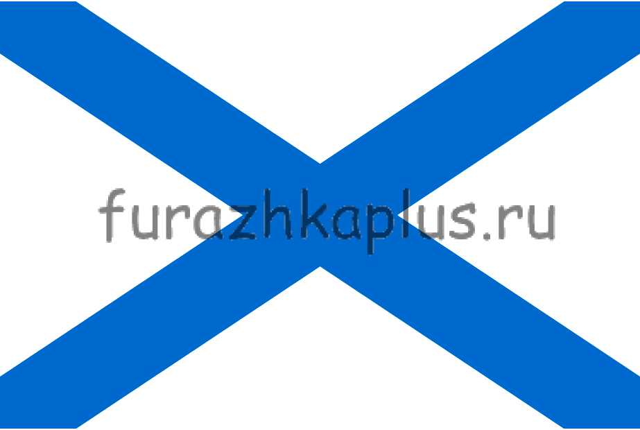 Флаг Андреевский (90х135см)