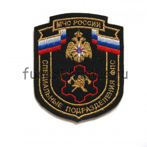 Шеврон вышитый МЧС России Специальные подразделения ФПС