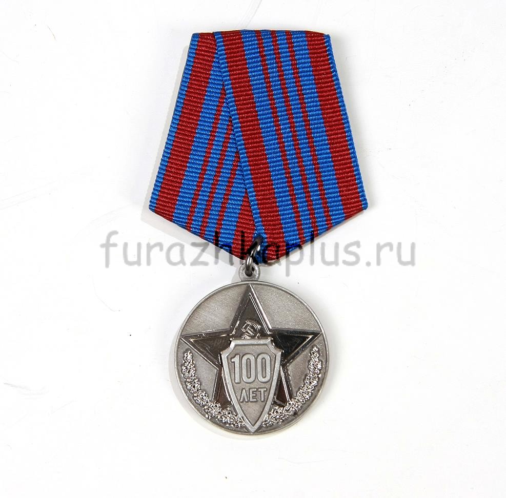 Медаль 100 лет Полиции с удостоверением