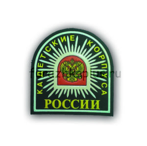 Шеврон пластизолевый КК России (арка)