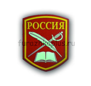 Шеврон пластизолевый Россия КК