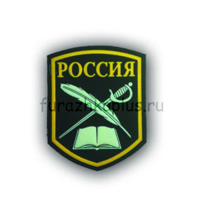 Шеврон пластизолевый Россия КК
