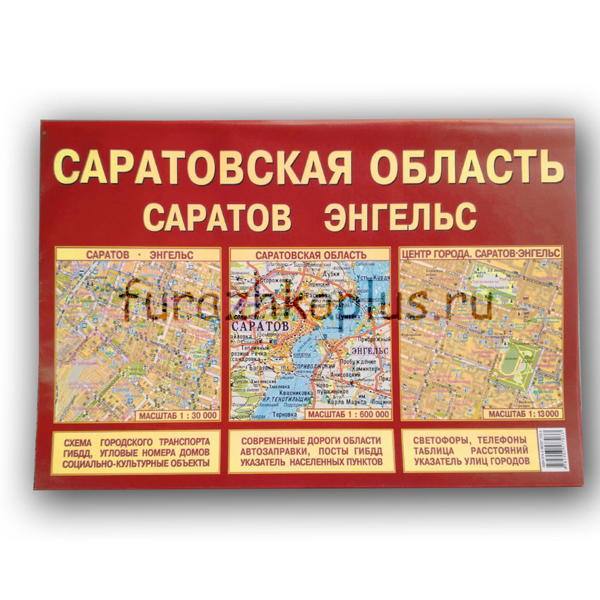 Карта Саратовской области