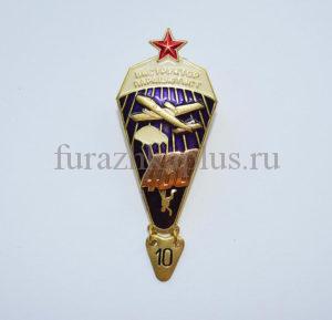 Значок металлический