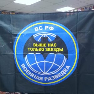 Флаг Военная разведка ВС РФ (летучая мышь, черный фон) 90х135 см