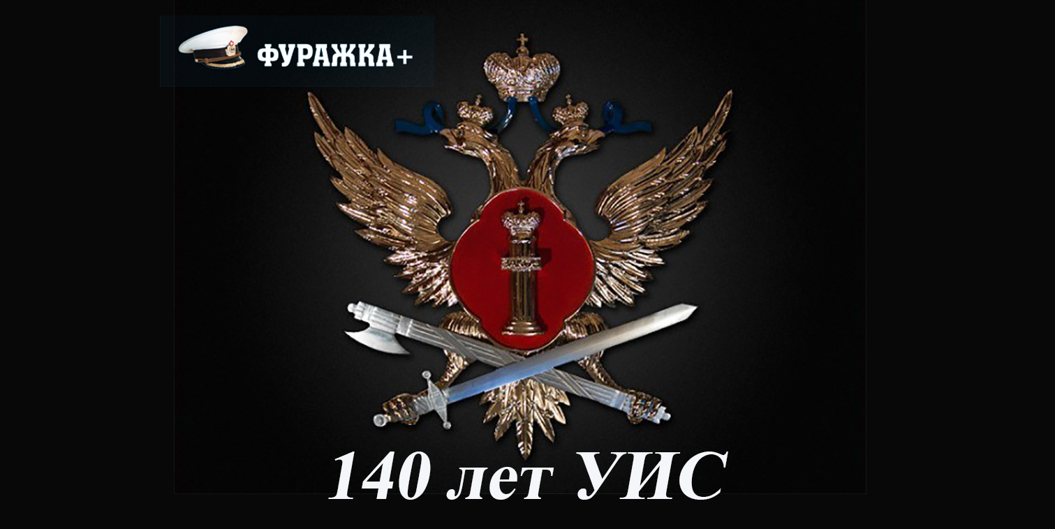 Федеральная служба наказаний. Герб ГУФСИН России. Логотип УФСИН России. Герб УИИ ГУФСИН России. Уголовно-исполнительная система ФСИН.