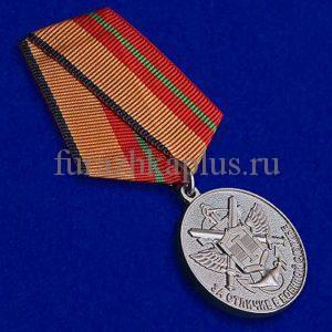 Медаль За отличие в военной службе 1 степени МО (обр.2009г)