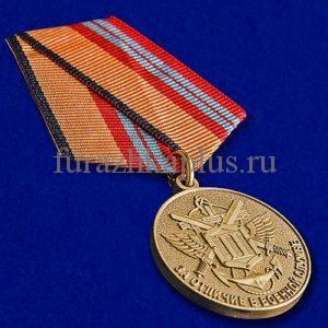 Медаль  За отличие в военной службе 2 степени  МО (обр.2009г)