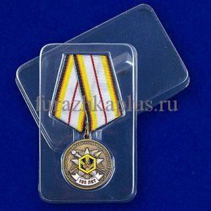 Медаль 100 лет войскам РХБЗ