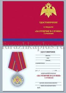 Медали