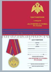 Медали