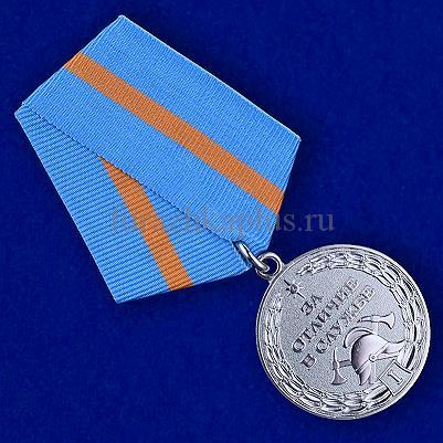 Медаль МЧС За отличие в службе 1 степени