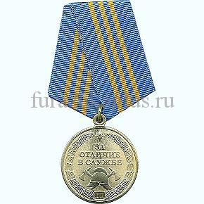 Медаль МЧС За отличие в службе 3 степени
