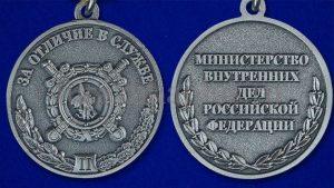 Медали