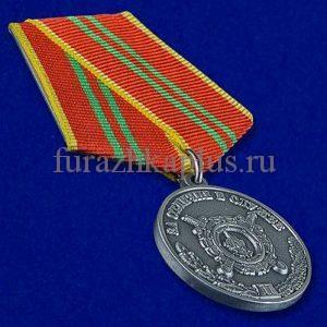 Медаль МВД За отличие в службе 2 степени