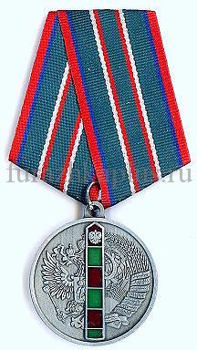 Медаль 95 лет Погранвойскам