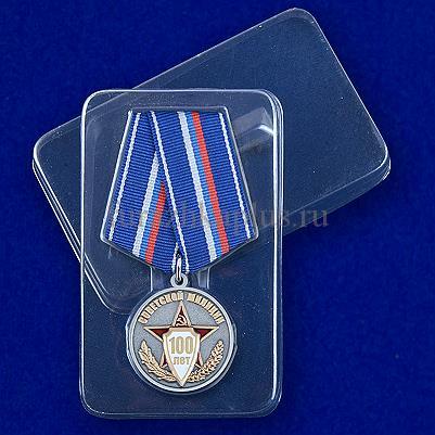 Медаль 100 лет Советской Милиции