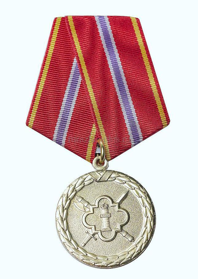 Медаль За отличие в службе 1 степени ФСИН