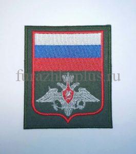 Шевроны и нашивки вышитые МО