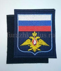 Шевроны и нашивки вышитые МО