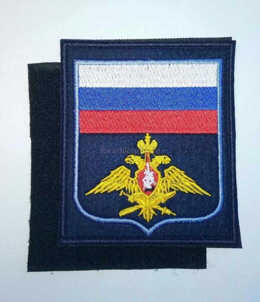 Шеврон вышитый ВКС (с флагом РФ) на липучке
