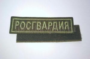 Нашивки на грудь вышитые