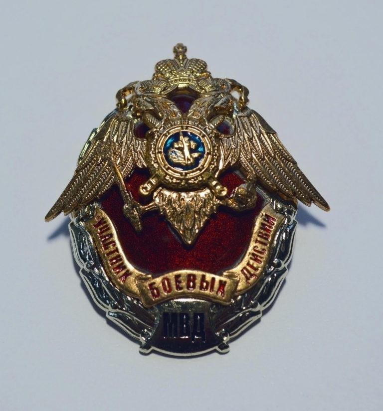 Нагрудный знак мвд фото