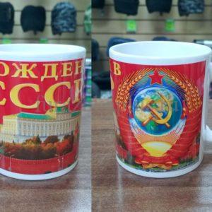 Кружка керамическая сувенирная 300мл Рожден в СССР
