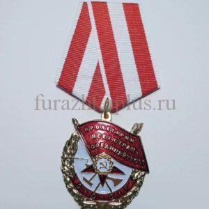 Муляж Ордена Красного Знамени на колодке