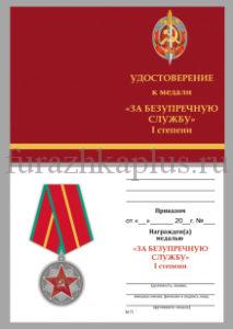 Медали и ордена