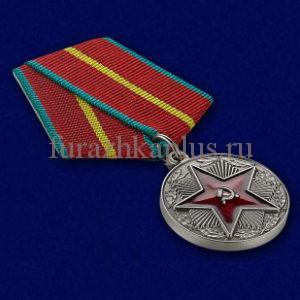Медаль «За безупречную службу» МВД СССР 1 степень