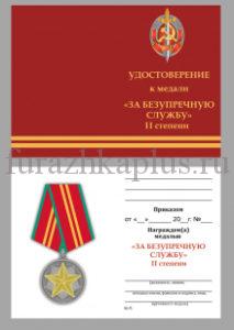 Медали и ордена