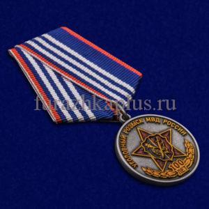Медаль МВД России «100 лет Уголовному розыску»