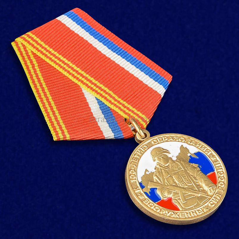Медаль «100 лет образования Вооруженных сил России»