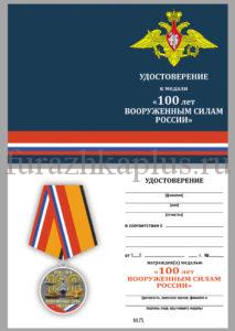 Медали и ордена