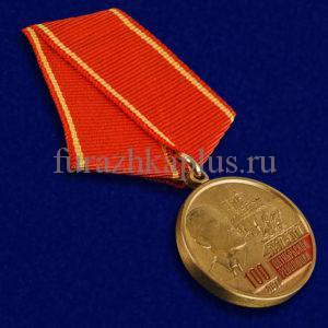 Медаль «100 лет Октябрьской революции 1917 — 2017»