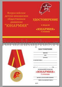 Медали и ордена