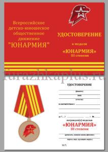 Медали и ордена