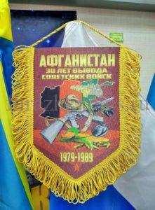 Вымпелы