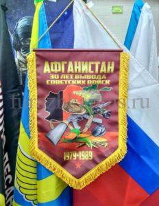 Вымпелы