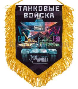 Вымпелы