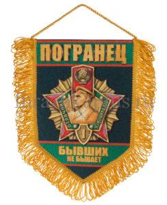 Вымпелы