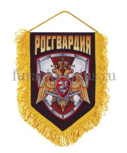 Вымпелы