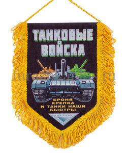 Вымпелы